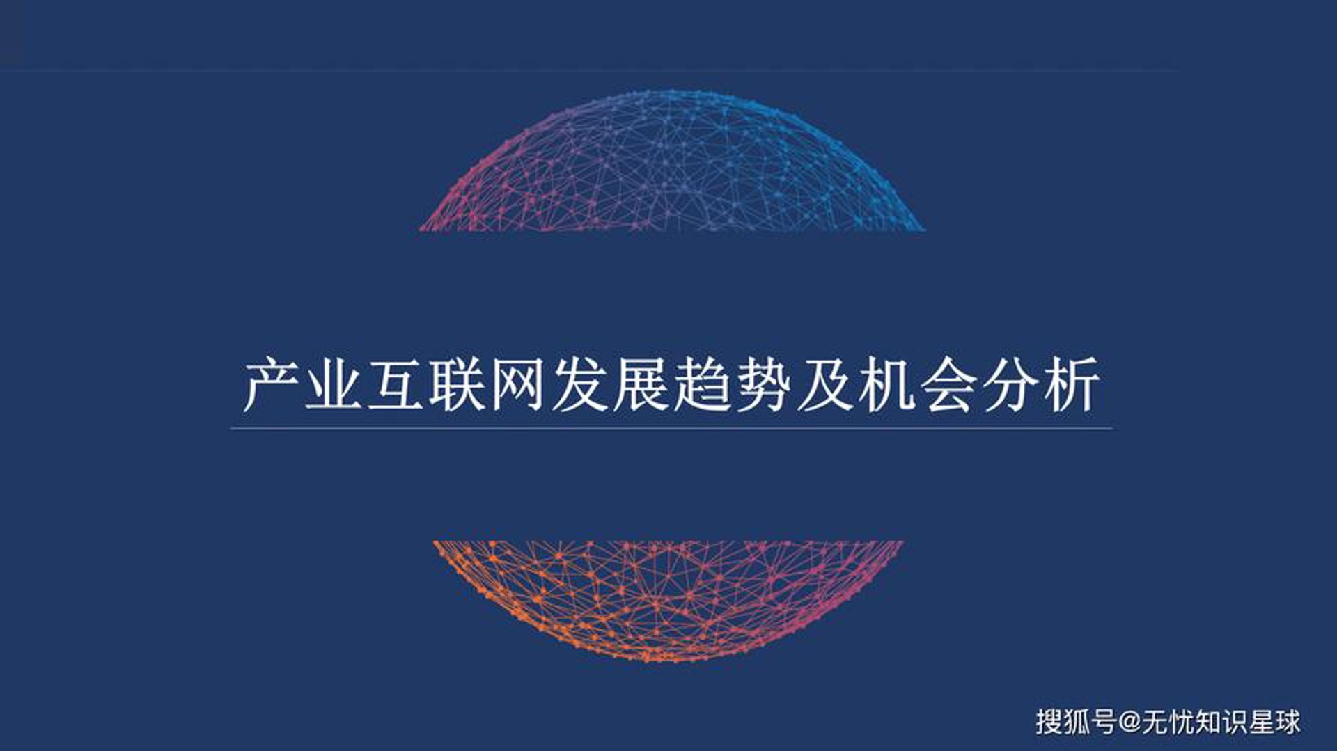 易是网络科技